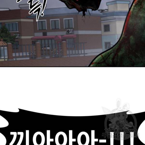 만능잡캐 34화 40