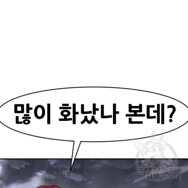 만능잡캐 34화 43