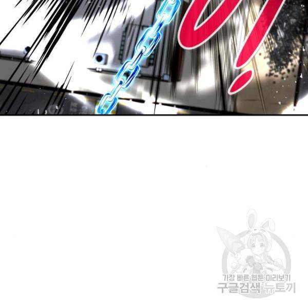 만능잡캐 34화 50