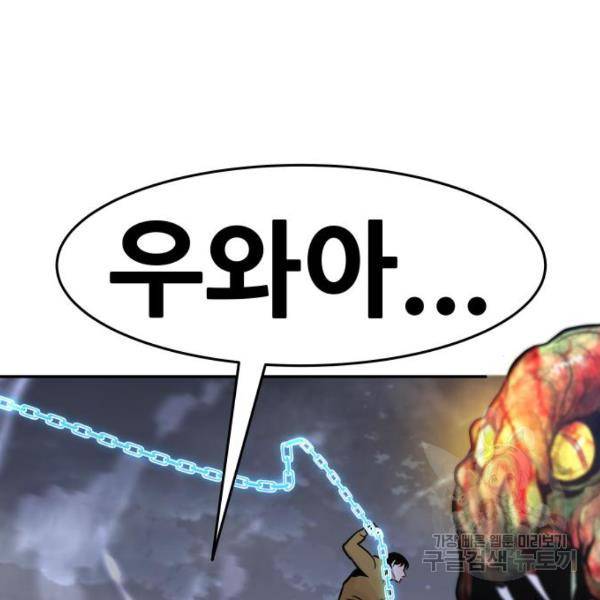 만능잡캐 34화 51