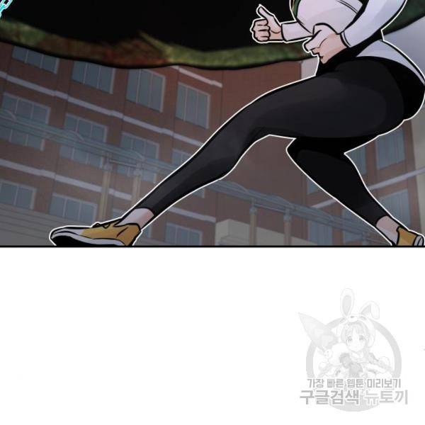 만능잡캐 34화 55