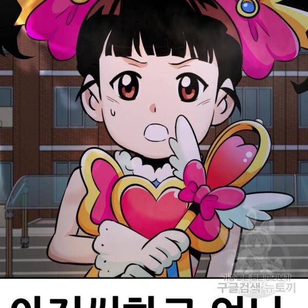 만능잡캐 34화 65