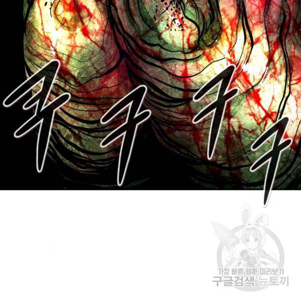만능잡캐 34화 70