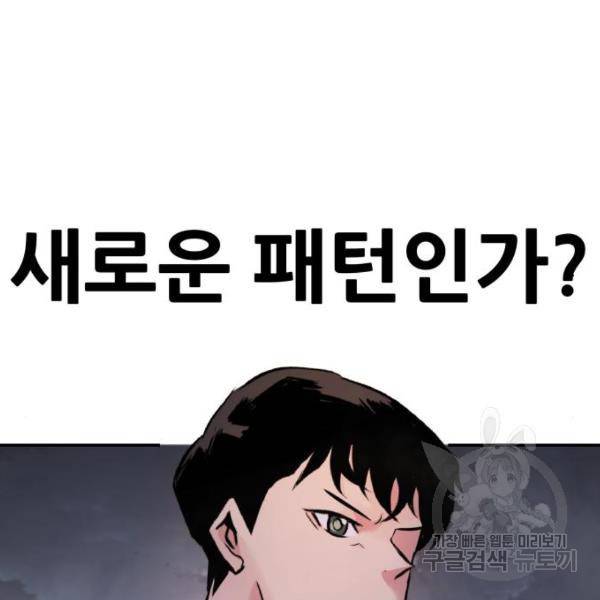 만능잡캐 34화 71