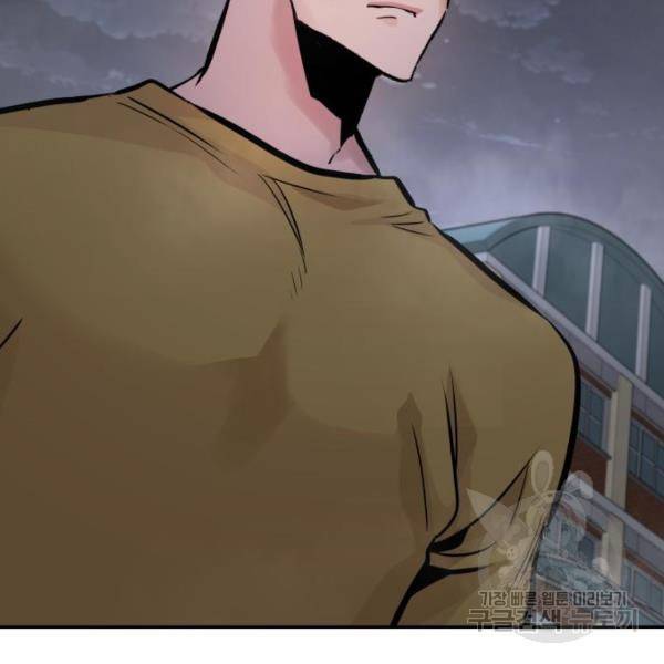 만능잡캐 34화 72