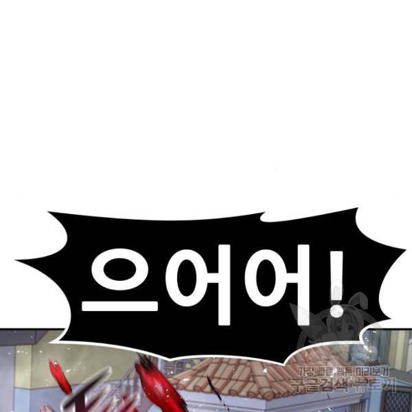 만능잡캐 34화 79