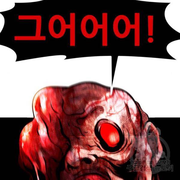 만능잡캐 34화 84
