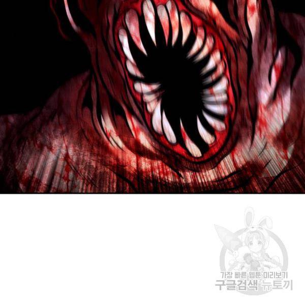만능잡캐 34화 85