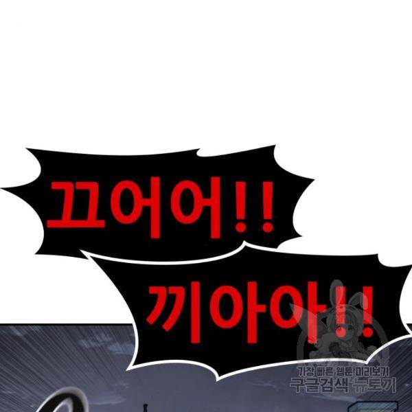 만능잡캐 34화 86