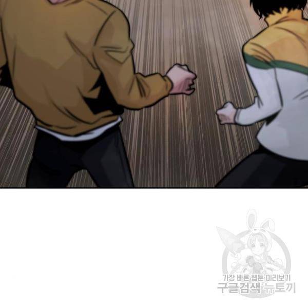 만능잡캐 34화 88