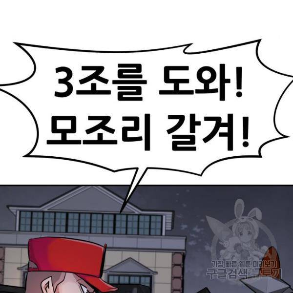 만능잡캐 34화 89