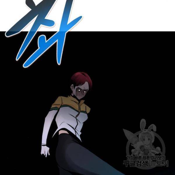 만능잡캐 34화 99
