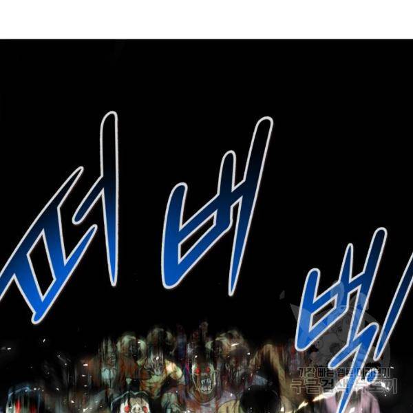 만능잡캐 34화 101