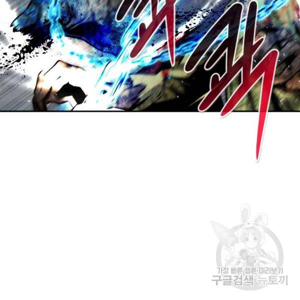 만능잡캐 34화 106