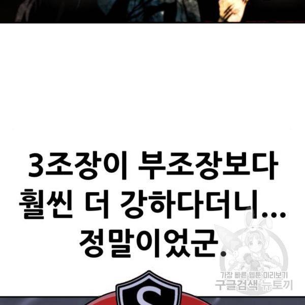 만능잡캐 34화 112