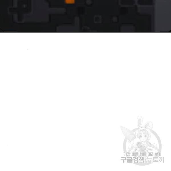 만능잡캐 34화 114
