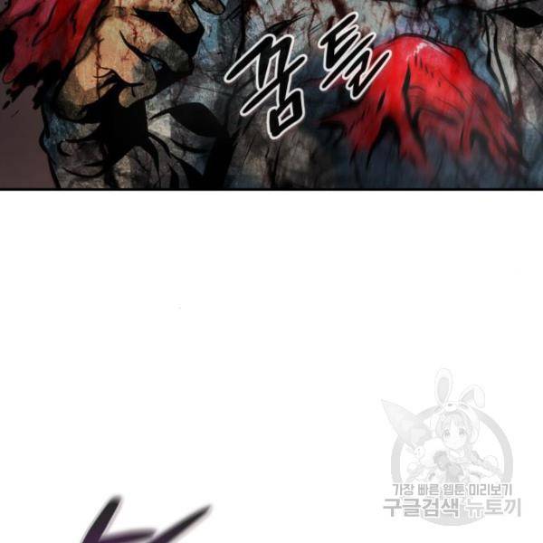 만능잡캐 34화 116