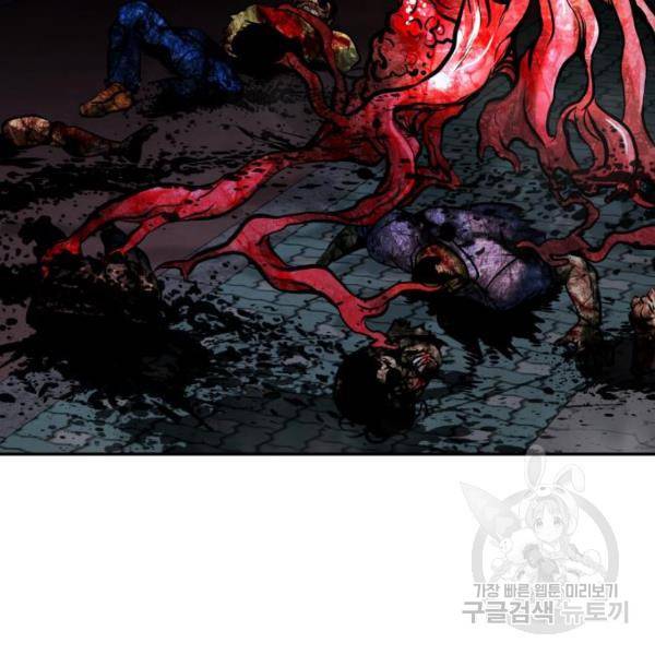 만능잡캐 34화 118