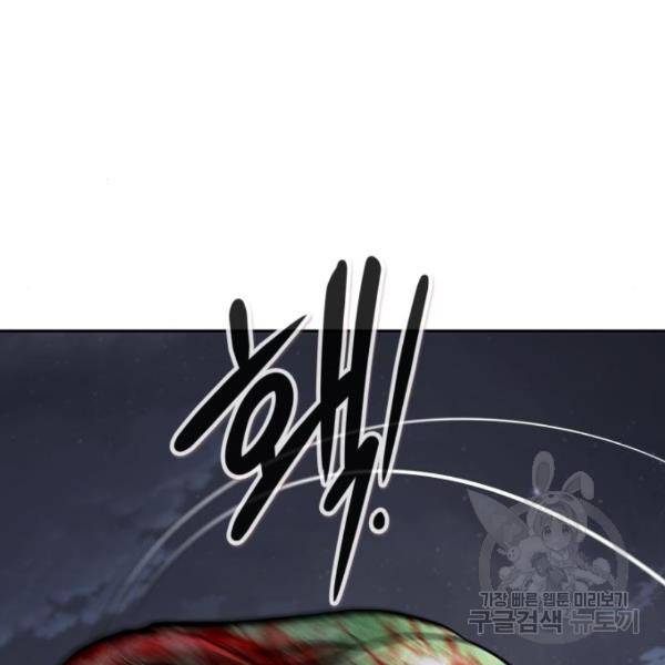 만능잡캐 34화 121