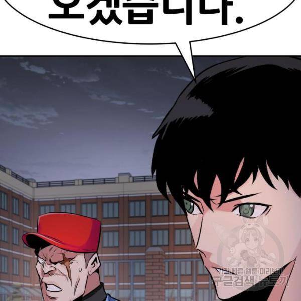 만능잡캐 34화 126