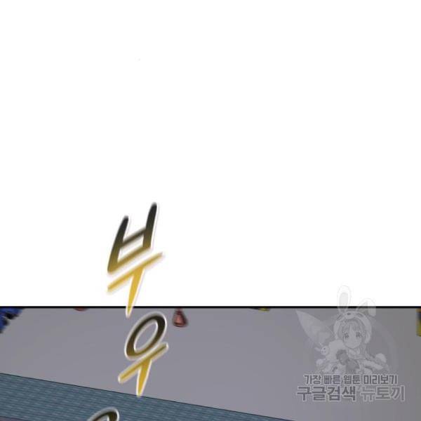 만능잡캐 34화 132
