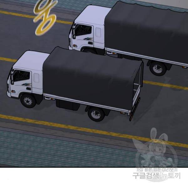 만능잡캐 34화 133