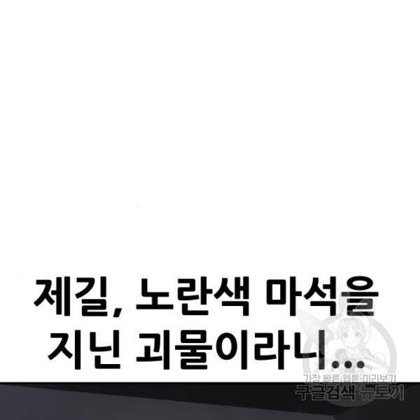 만능잡캐 34화 134