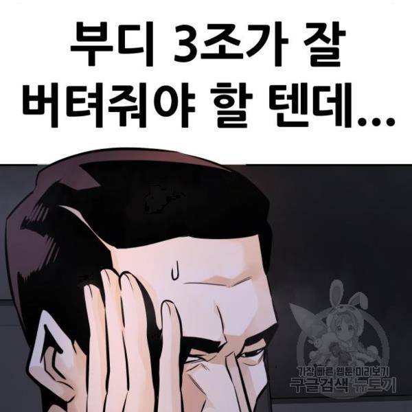 만능잡캐 34화 137