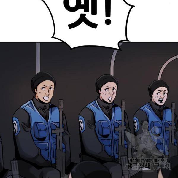 만능잡캐 34화 142