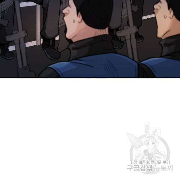 만능잡캐 34화 143