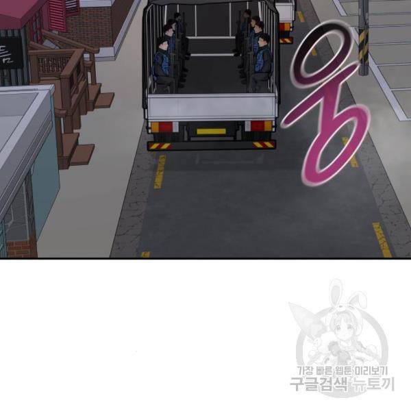 만능잡캐 34화 145