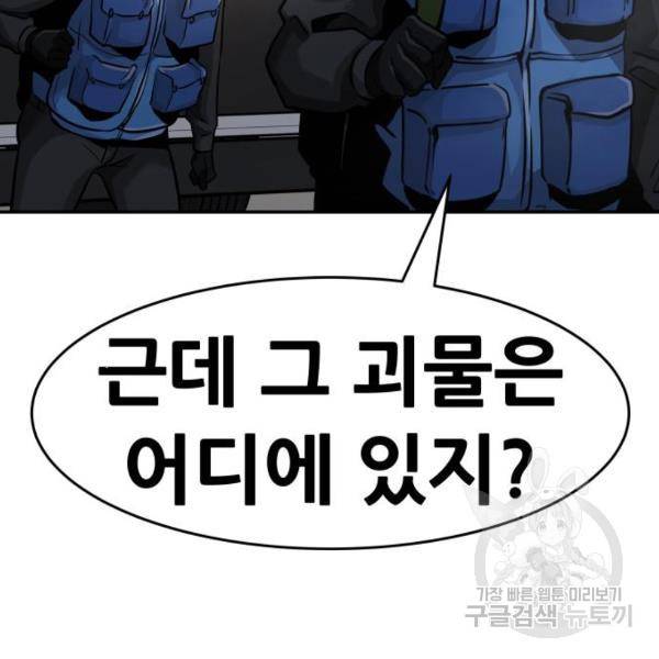 만능잡캐 34화 150