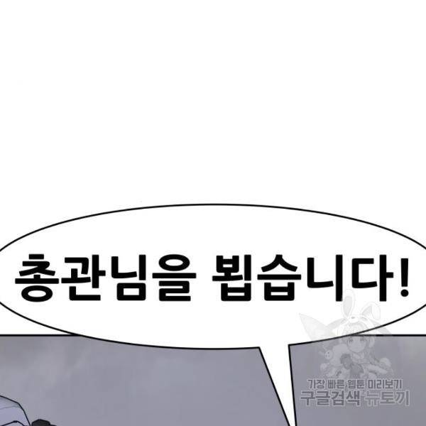 만능잡캐 34화 151