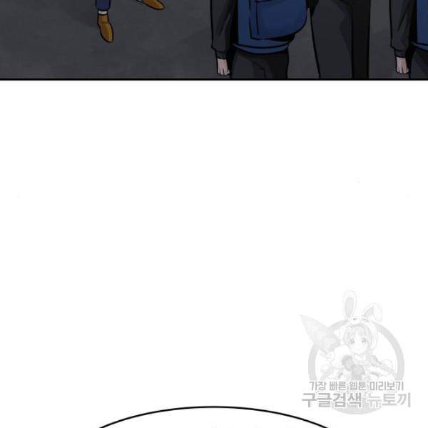만능잡캐 34화 153