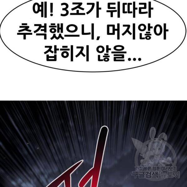 만능잡캐 34화 158