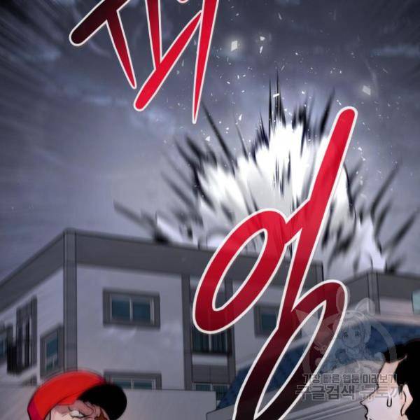 만능잡캐 34화 159
