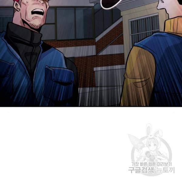 만능잡캐 34화 160