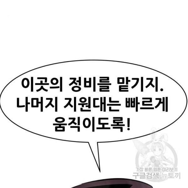 만능잡캐 34화 161