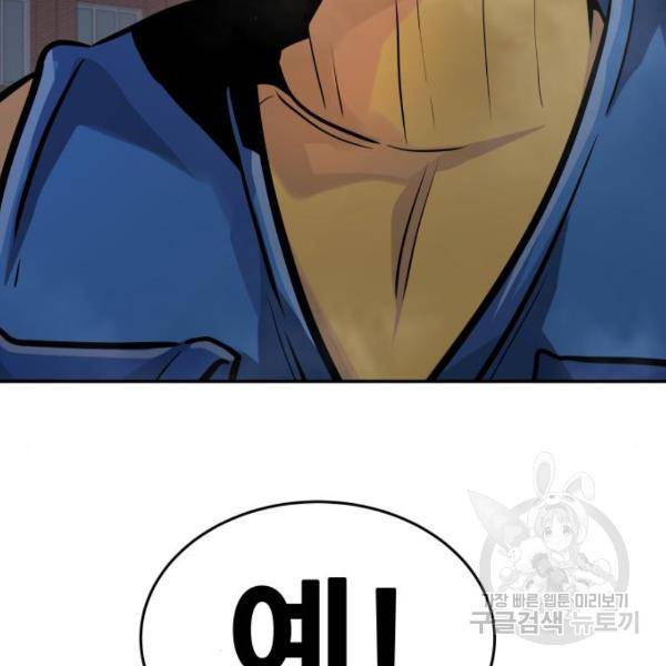 만능잡캐 34화 163