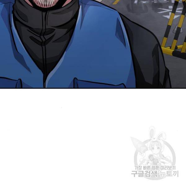 만능잡캐 34화 165