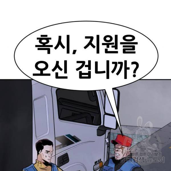만능잡캐 34화 166