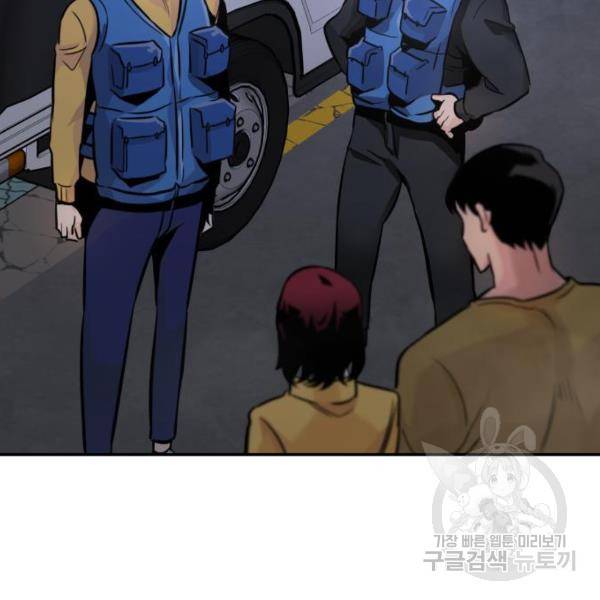 만능잡캐 34화 167