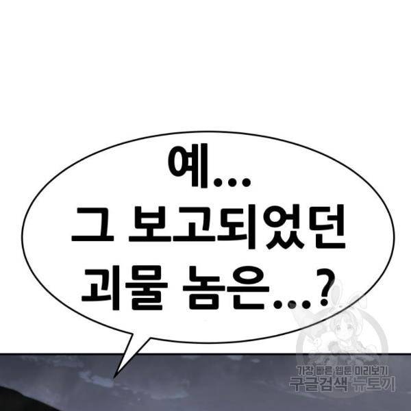 만능잡캐 34화 168