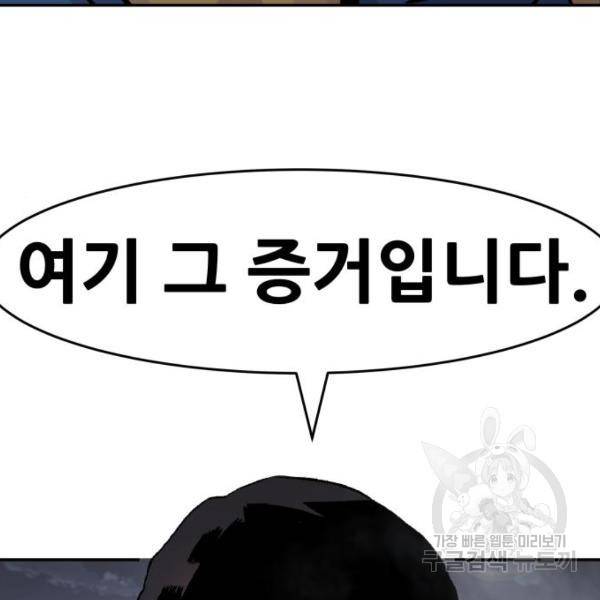 만능잡캐 34화 173