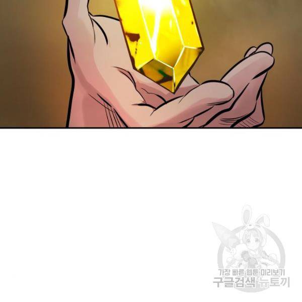 만능잡캐 34화 175