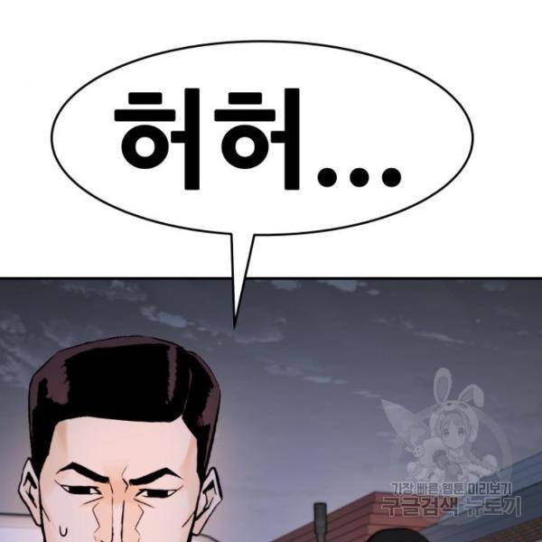만능잡캐 34화 176