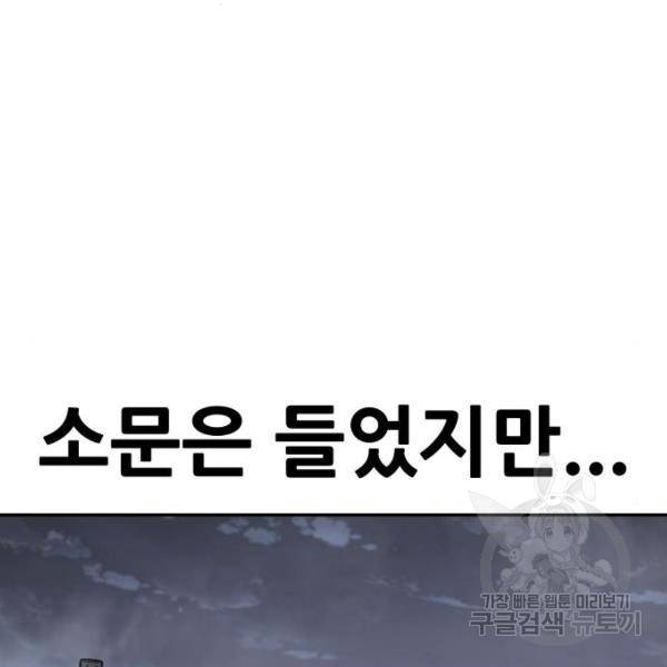 만능잡캐 34화 178