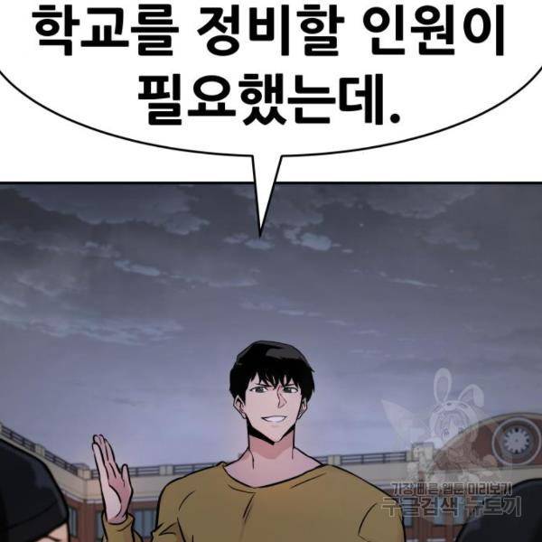 만능잡캐 34화 181