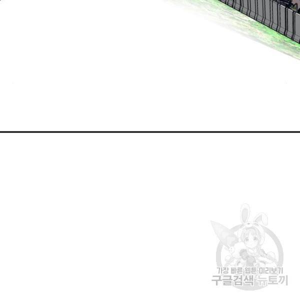 만능잡캐 34화 186