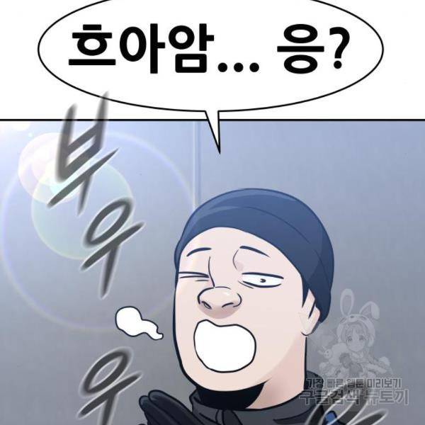 만능잡캐 34화 189